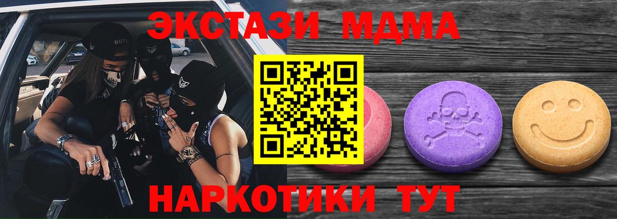 Экстази 280 MDMA  Вход с VPN  ЭКСТАЗИ ешки  Лесосибирск 