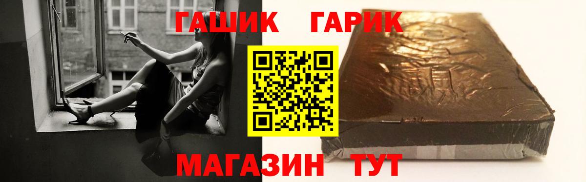 Гашиш ice o lator  ГАШ Premium  Вход с VPN  ГАШ  купить закладку  Лесосибирск 