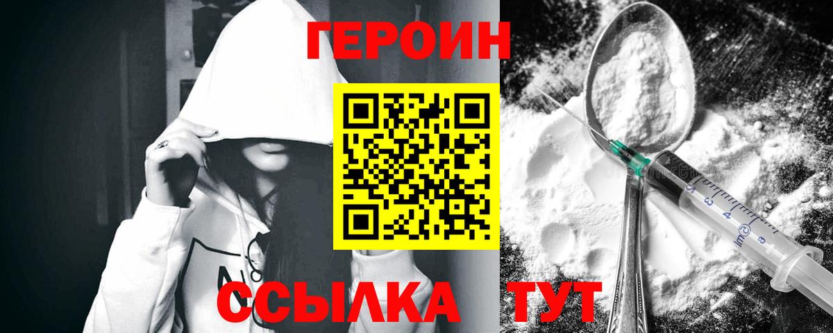 Героин Афган Лесосибирск