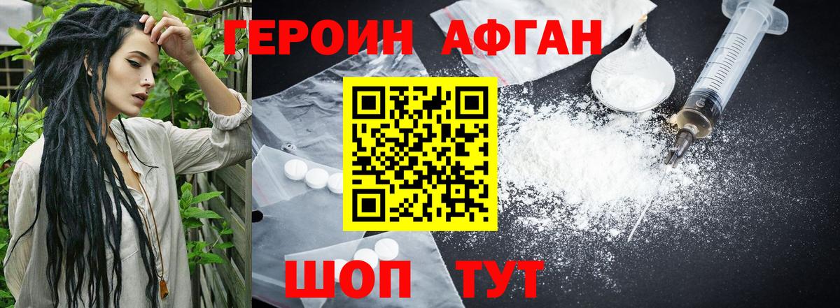 Героин Heroin  Вход с VPN  Лесосибирск 
