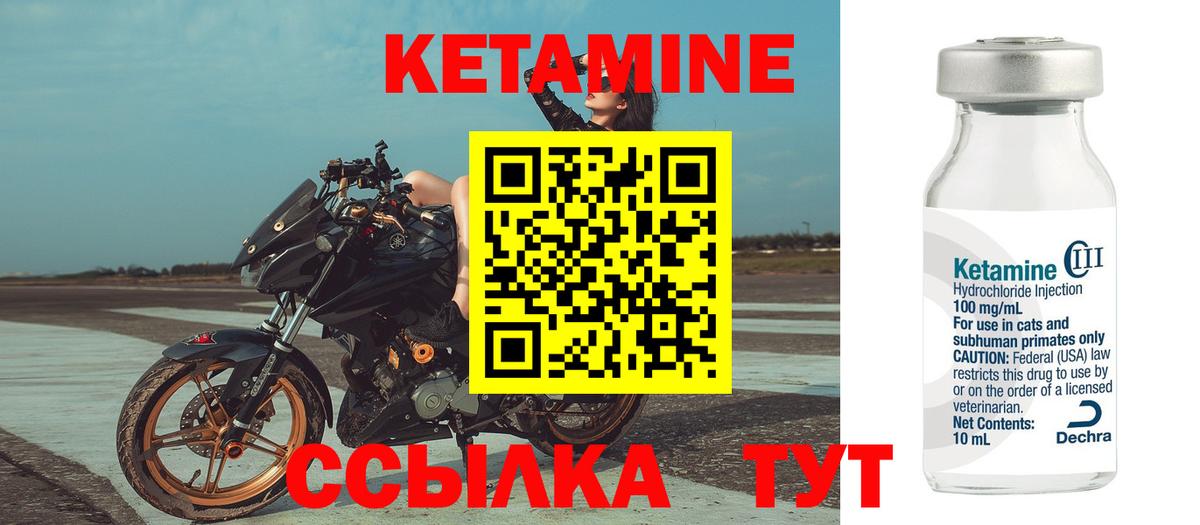 КЕТАМИН ketamine  Кетамин VHQ  Вход с VPN  Лесосибирск 
