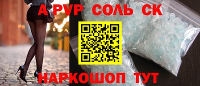 соль курить ск Донской