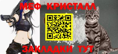 мяу мяу мука Дубна