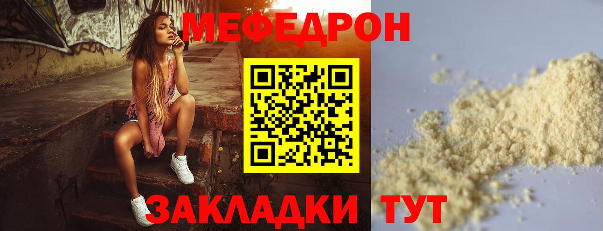 Мефедрон кристаллы Лесосибирск