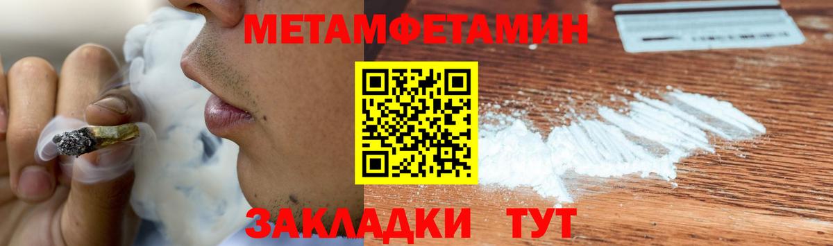 Лесосибирск  Метамфетамин винт  МЕТАМФЕТАМИН  Вход с VPN 
