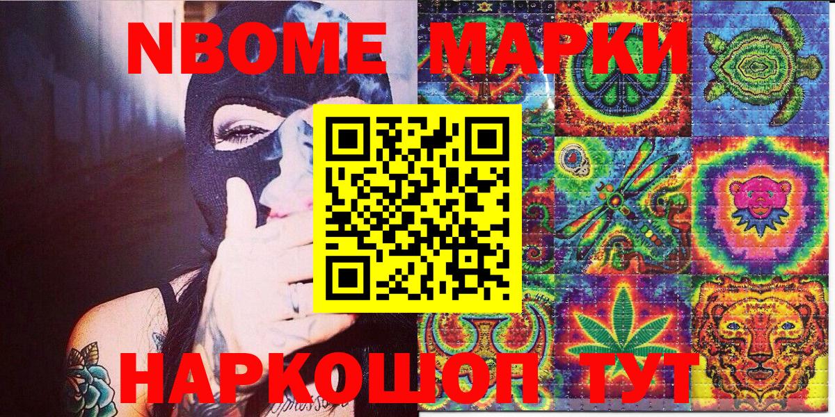 Наркотические марки 1,5мг Лесосибирск