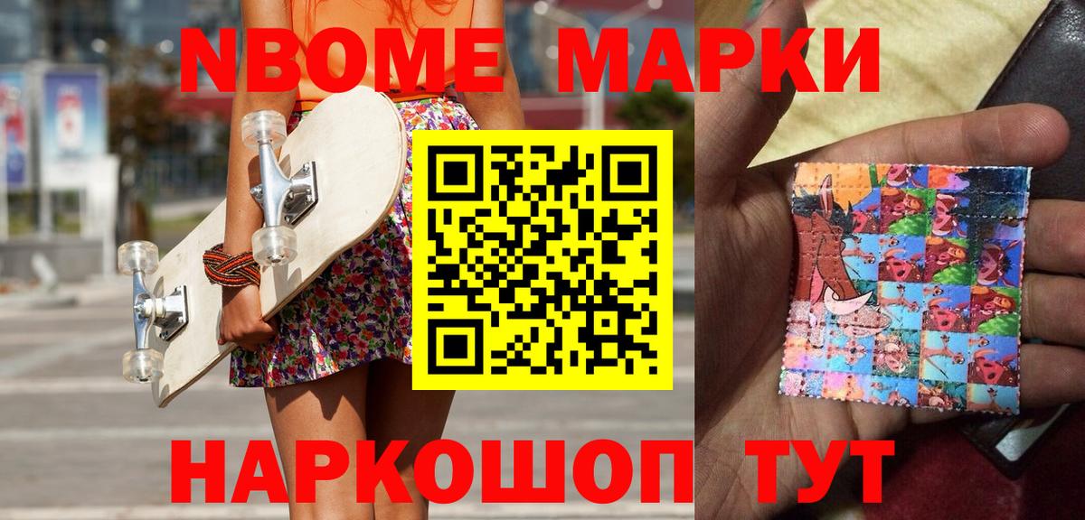Марки 25I-NBOMe 1,5мг  Вход с VPN  Лесосибирск 