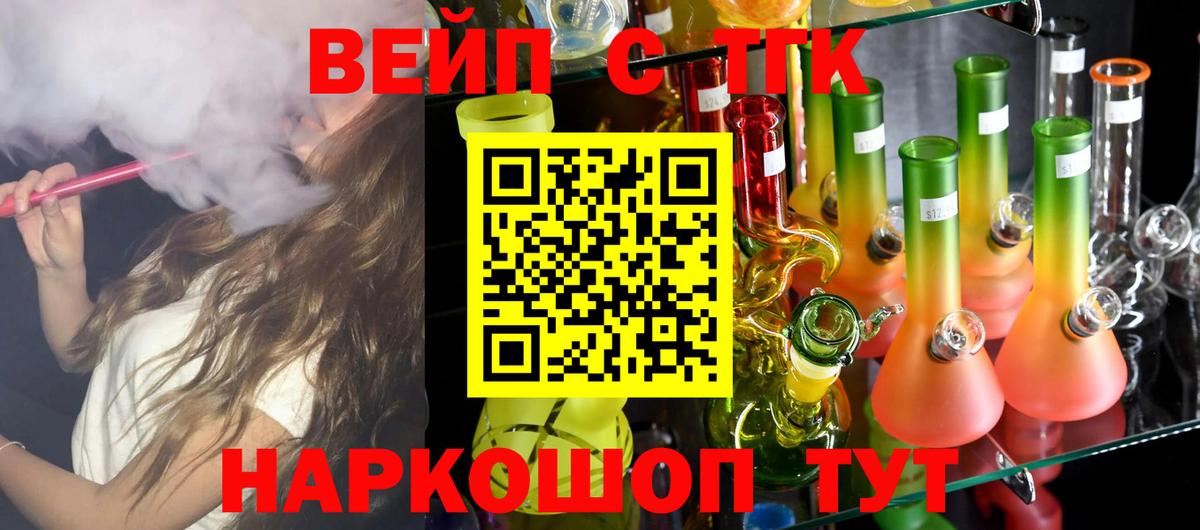 ТГК концентрат Лесосибирск
