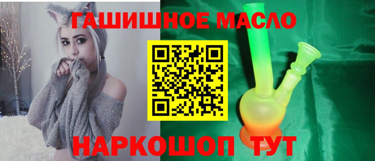 ТГК THC oil  Вход с VPN  Дистиллят ТГК вейп  Лесосибирск 
